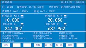 藍屏無紙記錄儀歷史畫面 藍屏無紙記錄儀歷史畫面