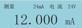 過程校驗(yàn)儀模擬二線制三線制變送器輸出畫面 過程校驗(yàn)儀模擬二線制三線制變送器輸出畫面