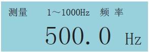 過程校驗(yàn)儀頻率測量畫面 過程校驗(yàn)儀頻率測量畫面