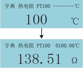 過程校驗(yàn)儀熱電阻阻值與溫度互查畫面 過程校驗(yàn)儀熱電阻阻值與溫度互查畫面
