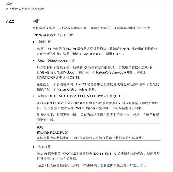PN/PN COUPLER說明書 PN/PN COUPLER說明書