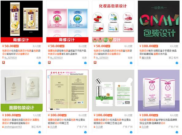 上淘寶設(shè)計(jì)產(chǎn)品包裝  上淘寶設(shè)計(jì)產(chǎn)品包裝