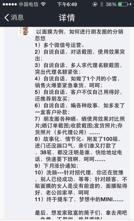 微信買(mǎi)貨秘籍  微信買(mǎi)貨秘籍