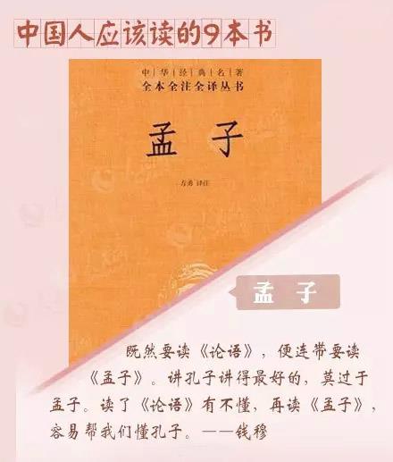 孟子-國學(xué)經(jīng)典 孟子-國學(xué)經(jīng)典