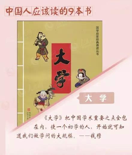 大學(xué)-國學(xué)經(jīng)典 大學(xué)-國學(xué)經(jīng)典