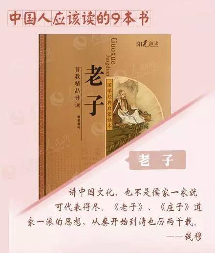 老子-國學(xué)經(jīng)典 老子-國學(xué)經(jīng)典