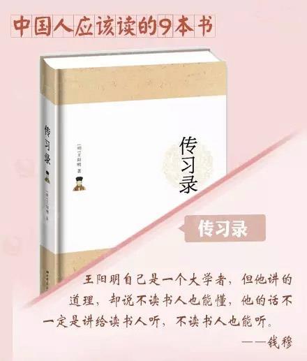 傳習(xí)錄-國學(xué)經(jīng)典 傳習(xí)錄-國學(xué)經(jīng)典