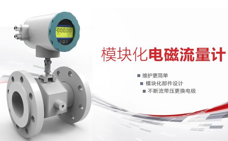 昌暉模塊化電磁流量計-http://www.huatongjz.com/product/176.html 昌暉模塊化電磁流量計-http://www.huatongjz.com/product/176.html