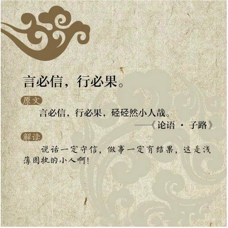 言必行，行必果