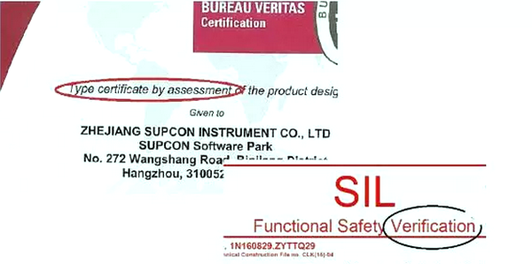 Verification”的SIL證書 Verification”的SIL證書