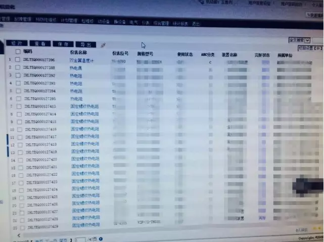 用好ERP管理系統(tǒng) 做儀表臺賬 用好ERP管理系統(tǒng) 做儀表臺賬