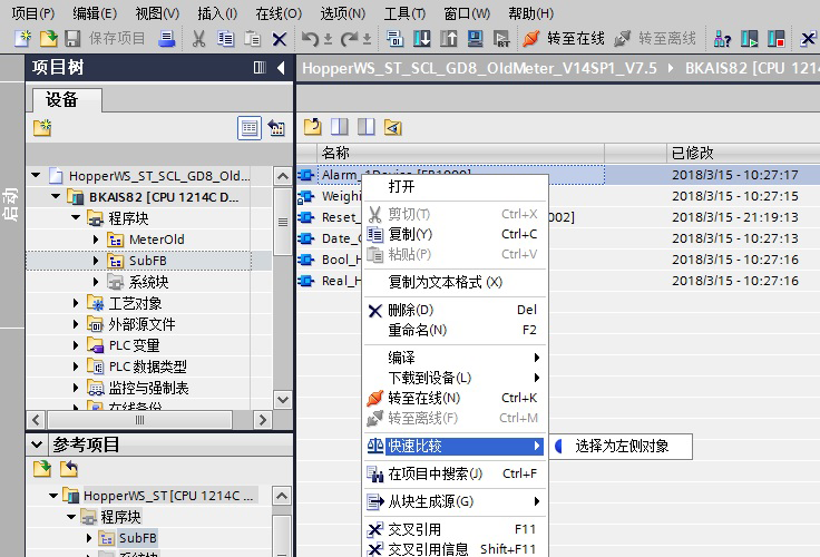 在博圖中選擇對(duì)比對(duì)象 在博圖中選擇對(duì)比對(duì)象