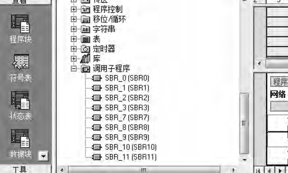 STEP7-MicroWIN程序組態(tài) STEP7-MicroWIN程序組態(tài)