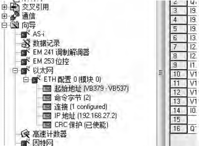 以太網(wǎng)通訊組態(tài)結(jié)構(gòu) 以太網(wǎng)通訊組態(tài)結(jié)構(gòu)