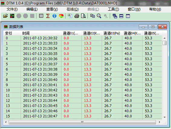 無紙記錄儀上位機(jī)管理軟件界面2 無紙記錄儀上位機(jī)管理軟件界面2
