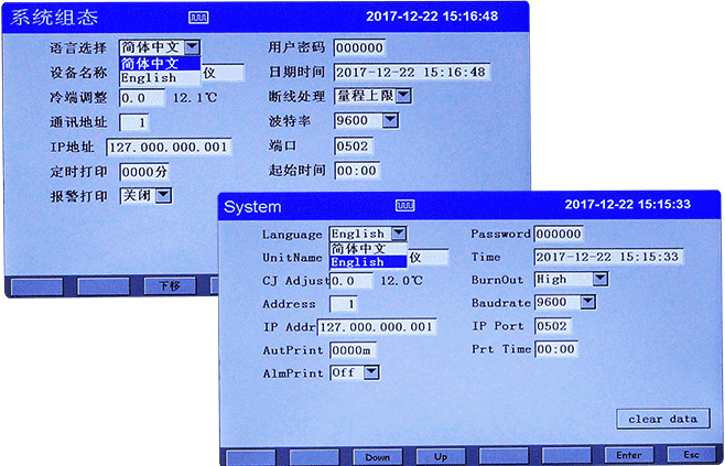 觸摸式無紙記錄儀英文操作界面 觸摸式無紙記錄儀英文操作界面
