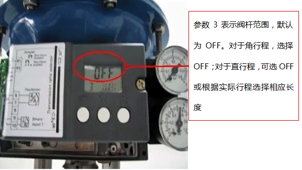 SIPART PS2閥門(mén)定位器設(shè)置閥桿范圍界面 SIPART PS2閥門(mén)定位器設(shè)置閥桿范圍界面