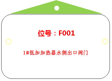 閥門標(biāo)識