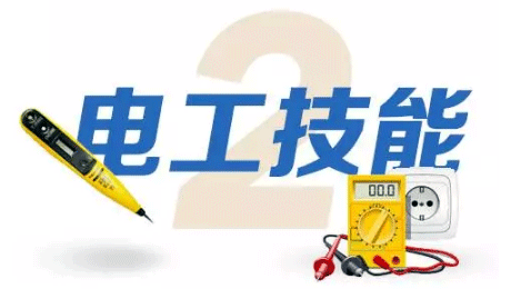 電氣自動(dòng)化工程師必備十大技能之電工技能 電氣自動(dòng)化工程師必備十大技能之電工技能