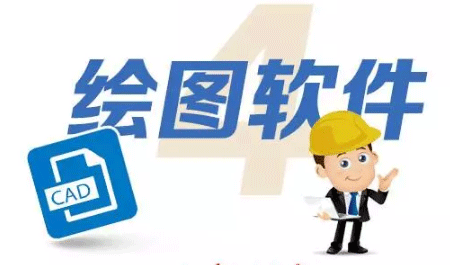 電氣自動(dòng)化工程師必備十大技能之繪圖軟件 電氣自動(dòng)化工程師必備十大技能之繪圖軟件