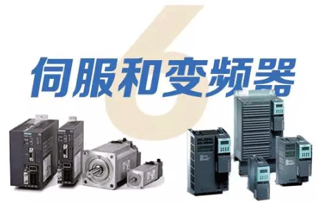 電氣自動(dòng)化工程師必備十大技能之伺服和變頻器 電氣自動(dòng)化工程師必備十大技能之伺服和變頻器