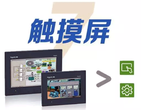 電氣自動(dòng)化工程師必備十大技能之觸摸屏 電氣自動(dòng)化工程師必備十大技能之觸摸屏