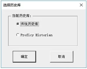 將IFIX數(shù)據(jù)庫類型改為傳統(tǒng)數(shù)據(jù)庫 將IFIX數(shù)據(jù)庫類型改為傳統(tǒng)數(shù)據(jù)庫