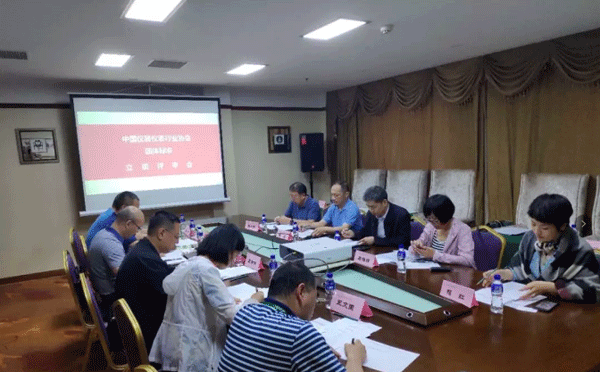 電能量采集終端技術(shù)規(guī)范立項會議 電能量采集終端技術(shù)規(guī)范立項會議