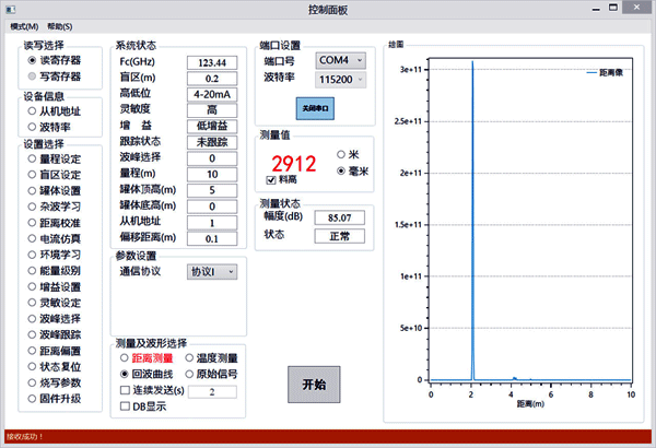 YR-CFG調(diào)頻連續(xù)波雷達(dá)物位計(jì)軟件 YR-CFG調(diào)頻連續(xù)波雷達(dá)物位計(jì)軟件