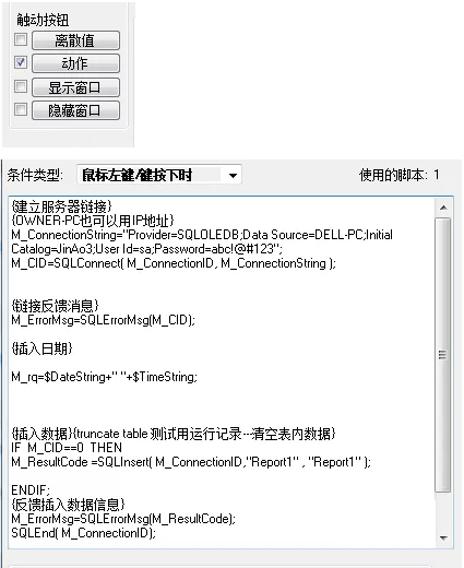 在INTOUCH中新建一個插入數(shù)據(jù)庫的代碼 在INTOUCH中新建一個插入數(shù)據(jù)庫的代碼