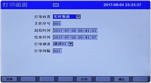 彩色無紙記錄打印畫面 彩色無紙記錄打印畫面