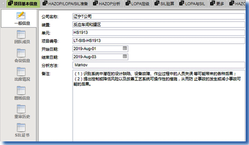 項(xiàng)目基本信息 項(xiàng)目基本信息