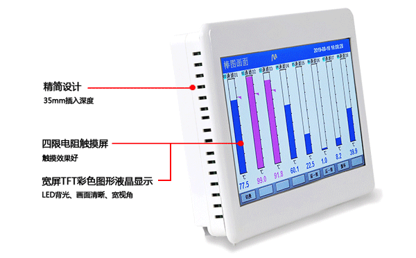 超薄觸摸無(wú)紙記錄儀 超薄觸摸無(wú)紙記錄儀