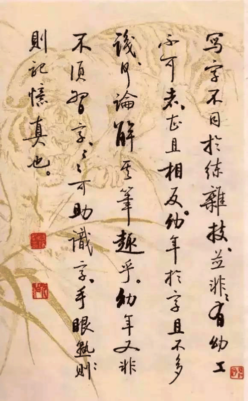 啟功書(shū)法 啟功書(shū)法