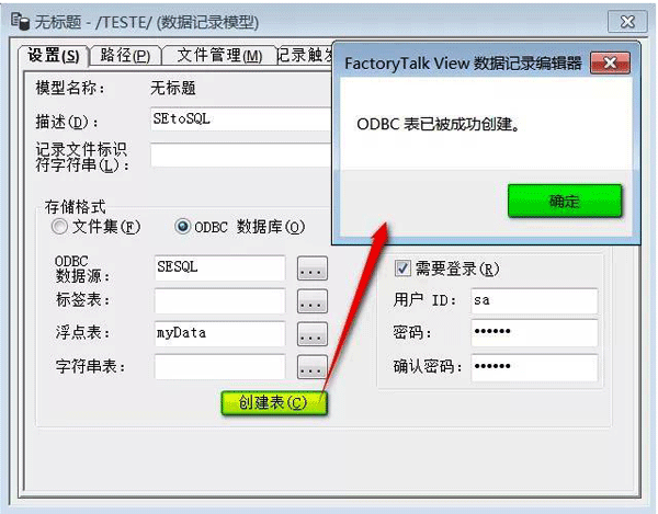 組態(tài)軟件FactoryTalk View Studio如何將數(shù)據(jù)存入SQL數(shù)據(jù)庫(kù) 組態(tài)軟件FactoryTalk View Studio如何將數(shù)據(jù)存入SQL數(shù)據(jù)庫(kù)