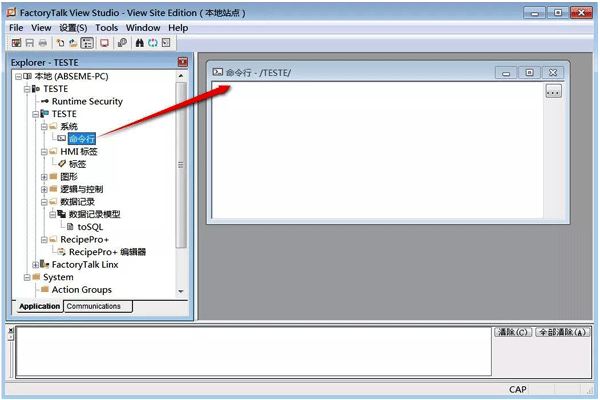 組態(tài)軟件FactoryTalk View Studio如何將數(shù)據(jù)存入SQL數(shù)據(jù)庫(kù) 組態(tài)軟件FactoryTalk View Studio如何將數(shù)據(jù)存入SQL數(shù)據(jù)庫(kù)