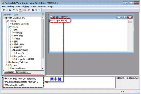 組態(tài)軟件FactoryTalk View Studio如何將數(shù)據(jù)存入SQL數(shù)據(jù)庫(kù) 組態(tài)軟件FactoryTalk View Studio如何將數(shù)據(jù)存入SQL數(shù)據(jù)庫(kù)