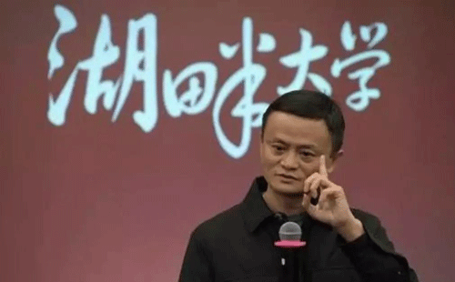 湖畔大學(xué)校長(zhǎng)馬云 湖畔大學(xué)校長(zhǎng)馬云