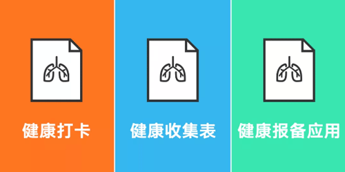 阿里/騰訊/字節(jié)跳動怎么報備健康 阿里/騰訊/字節(jié)跳動怎么報備健康