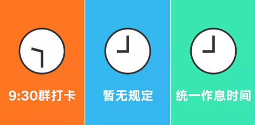 阿里/騰訊/字節(jié)跳動上班時間 阿里/騰訊/字節(jié)跳動上班時間