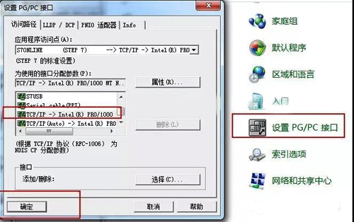 虛擬機里PG/PC的設(shè)定 虛擬機里PG/PC的設(shè)定