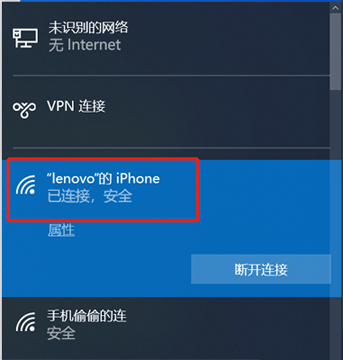 筆記本電腦無線網(wǎng)卡連接到你的手機熱點或其他無線網(wǎng)絡(luò) 筆記本電腦無線網(wǎng)卡連接到你的手機熱點或其他無線網(wǎng)絡(luò)