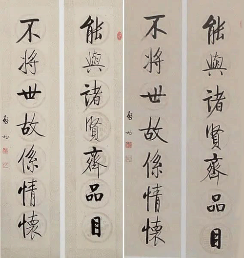 啟功書法作品真跡與贗品對(duì)照1 啟功書法作品真跡與贗品對(duì)照1