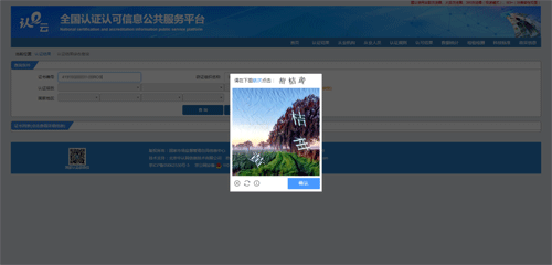 通過網(wǎng)站認(rèn)證 通過網(wǎng)站認(rèn)證
