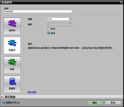 在程序目錄下添加新的FB函數(shù)塊 在程序目錄下添加新的FB函數(shù)塊