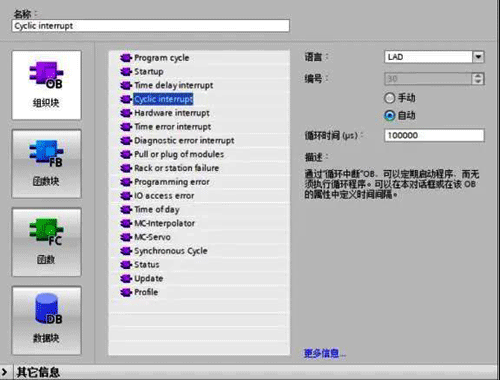 在OB30中調(diào)用流量計算FC功能塊 在OB30中調(diào)用流量計算FC功能塊