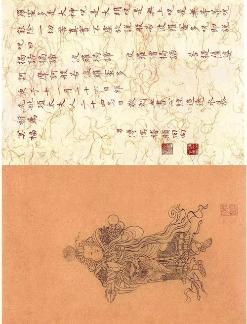 溥儒刺血書《心經(jīng)》 溥儒刺血書《心經(jīng)》