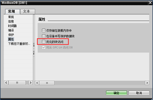 對于DB塊讀寫，需要去除DB優(yōu)化訪問