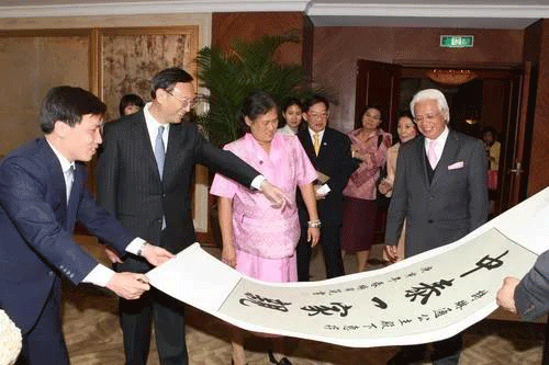 楊潔篪會見泰國公主詩琳通，開展“書法外交”