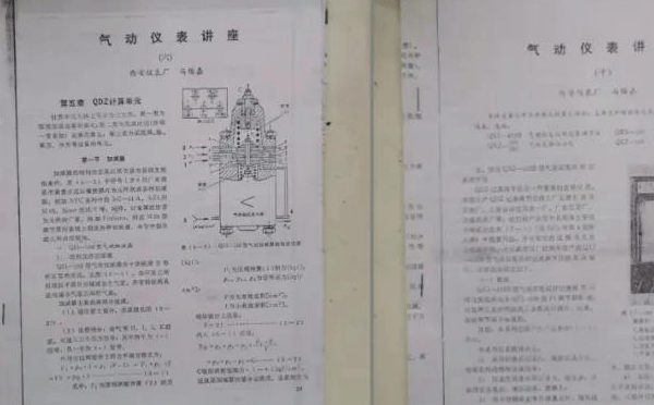 馮錫嘉老先生發(fā)表的氣動(dòng)儀表技術(shù)文章 馮錫嘉老先生發(fā)表的氣動(dòng)儀表技術(shù)文章